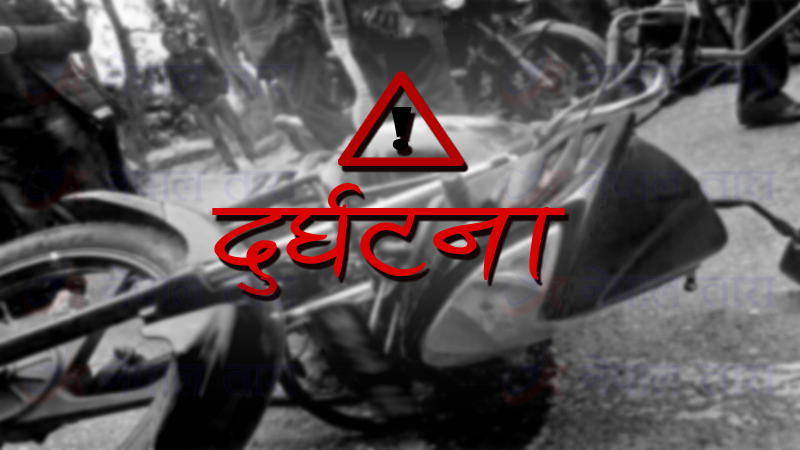 कैलालीमा मोटरसाइकल दुर्घटनाबाट एक जनाको मृत्यु